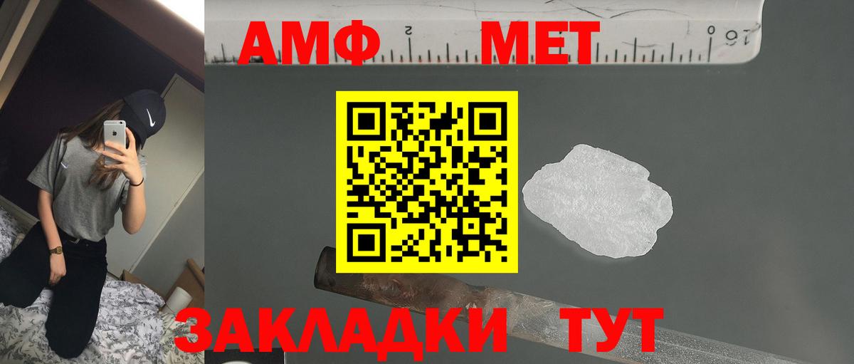 АМФ 98% Пыть-Ях