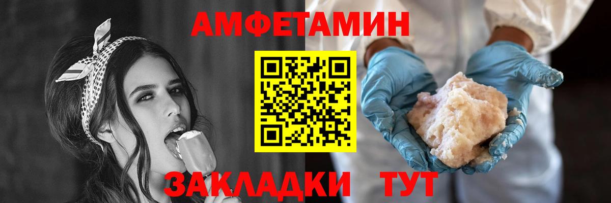 АМФ  Вход с VPN  Пыть-Ях  Амфетамин Розовый 