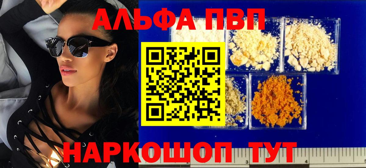 APVP мука Пыть-Ях