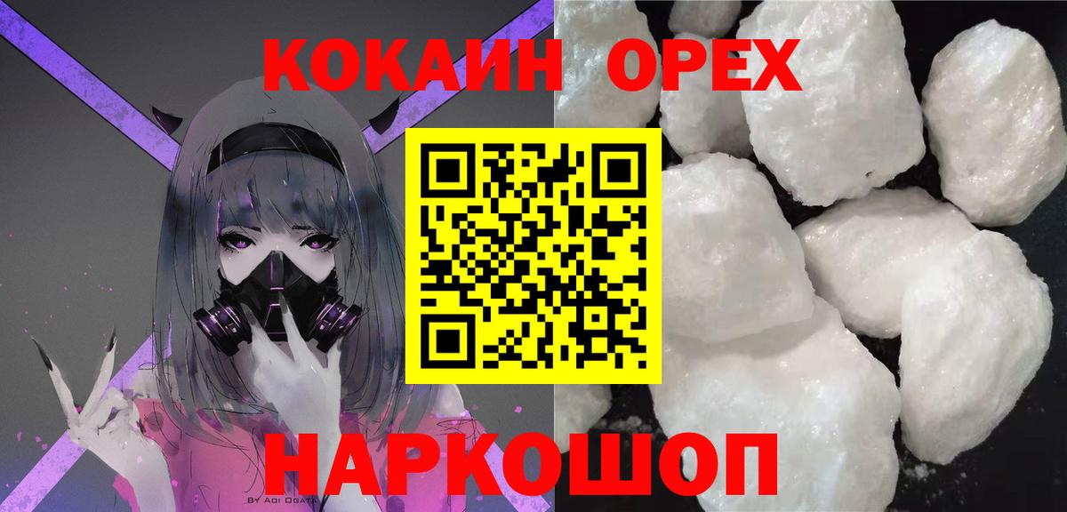 КОКАИН Перу  COCAIN 99%  Вход с VPN  Пыть-Ях 