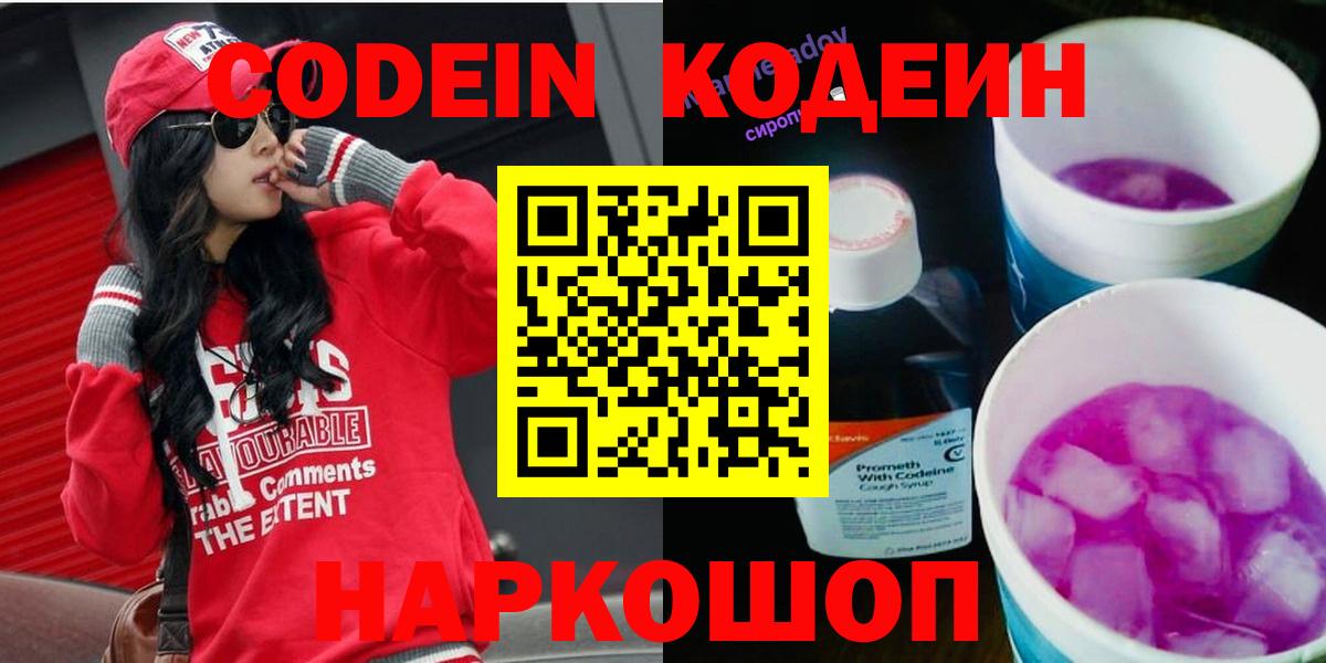 купить  сайты  Кодеиновый сироп Lean напиток Lean (лин)  Пыть-Ях  Вход с VPN  Codein напиток Lean (лин) 