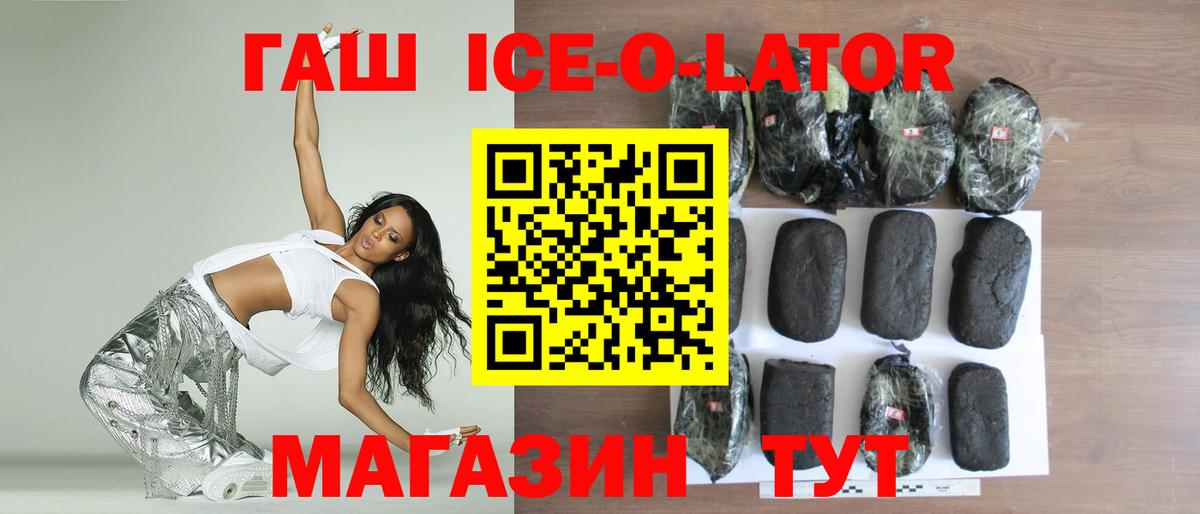 ГАШ hashish  ГАШИШ  Пыть-Ях  ГАШИШ Ice-O-Lator  Вход с VPN 