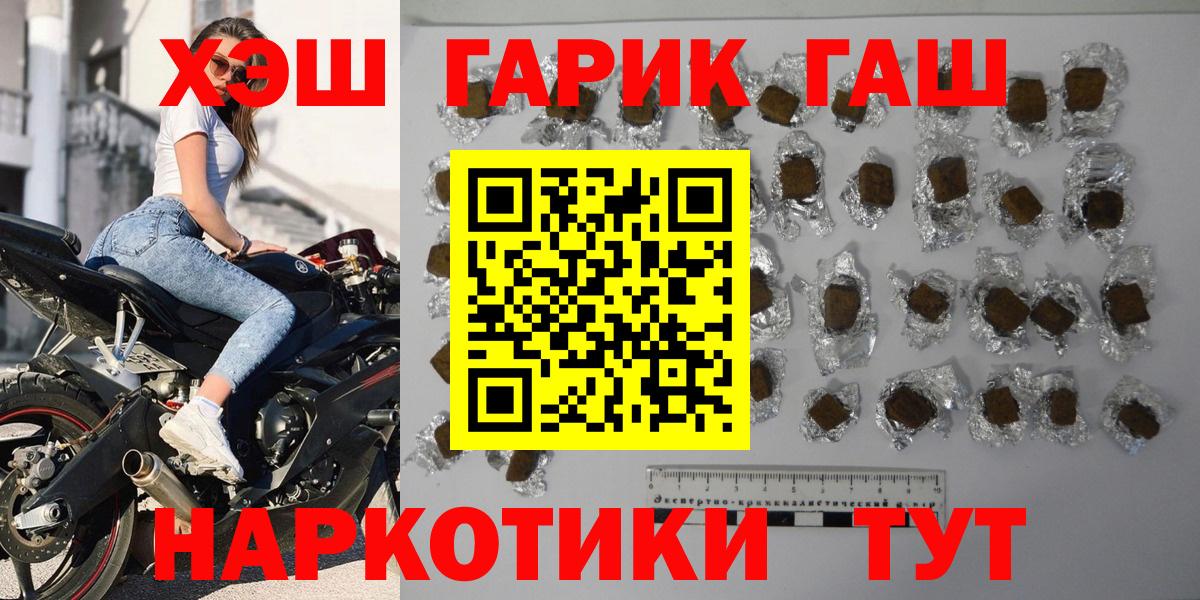 ГАШ hashish Пыть-Ях