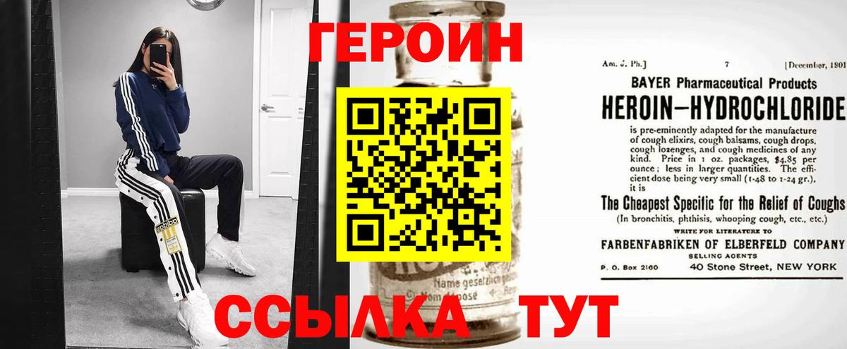 Героин белый  ГЕРОИН  Пыть-Ях  Вход с VPN 