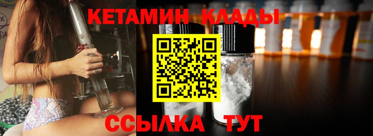Кетамин ketamine  Вход с VPN  КЕТАМИН VHQ  Пыть-Ях 