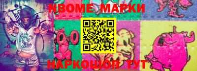 марки nbome Изобильный