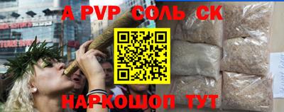 соль ск Ирбит