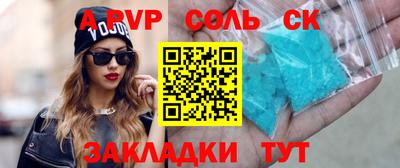 соль ск Ирбит