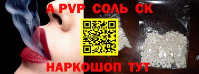 соль ск Ирбит