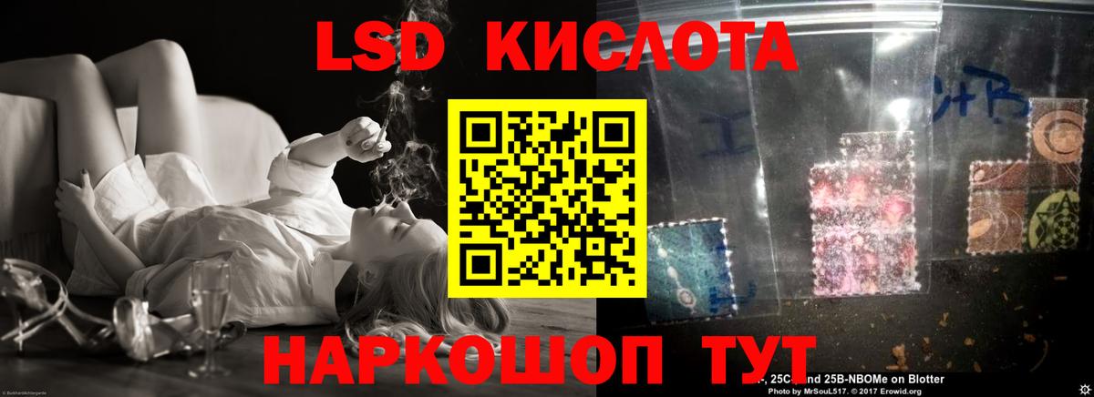 ЛСД экстази кислота  Вход с VPN  Лсд 25 экстази кислота  Пыть-Ях 