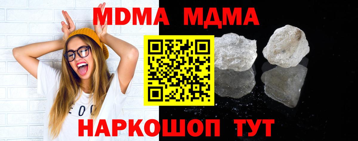 MDMA кристаллы  МДМА VHQ  Вход с VPN  Пыть-Ях 