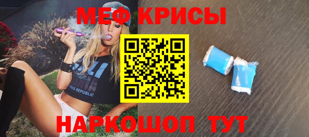Мефедрон  Пыть-Ях