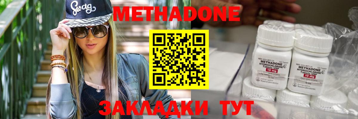 маркетплейс наркотические препараты  МЕТАДОН VHQ  Пыть-Ях  Вход с VPN  МЕТАДОН белоснежный 