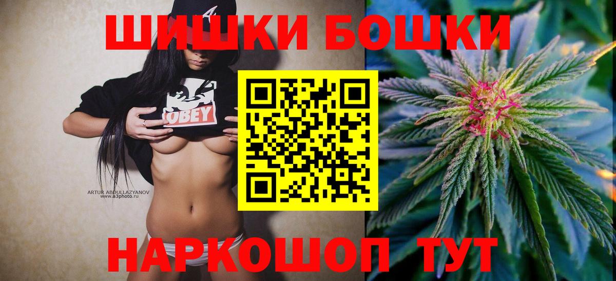Канабис Bruce Banner  Бошки Шишки VHQ  Канабис конопля  Вход с VPN  МАРИХУАНА VHQ  Пыть-Ях 